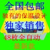 48枚微型孵化機