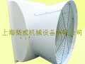 玻璃鋼喇叭口風機