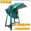 9DF360多功能粉碎機，風機式粉碎機，水滴式粉碎機