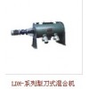 LDH型犁刀混合機是本公司創新研制的一種新型高效粉體混合設備