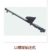 LS螺旋輸送機