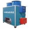 自動燃油熱風爐