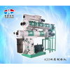 420雙層制粒機(jī)